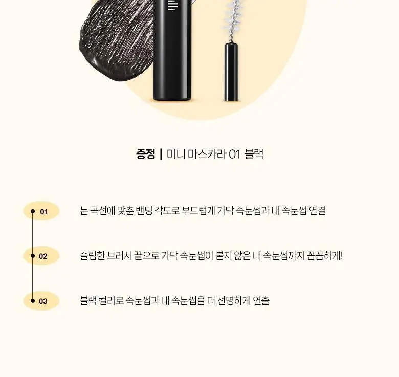[속눈썹 실패 걱정 끝]필리밀리 속눈썹 골라담기 택1(포인트 가닥/노글루/컷팅/미들포인트/접착제) 상세페이지 81